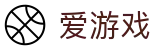 爱游戏igame官网 - 手机网页版登录